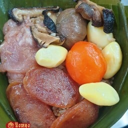 บะจ่างทรงเครื่อง (ห่อ)