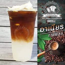 กาแฟสด.มะพร้าวหอม