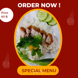 ข้าวหมูกรอบ