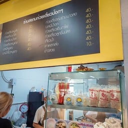 ร้านสยามก๋วยเตี๋ยวป๊อกๆ โรงพยาบาลสิรินธร