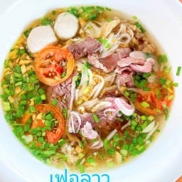 น้ำ เฟอ ข้าวเปียก ลาบ ก้อย หลวงพระบาง