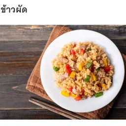 ครัวลุงเบิ้ม คลองข่อย