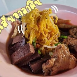 ต้มเส้นไก่บะหมี่เเบน