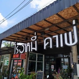 Rongmee Cafe’