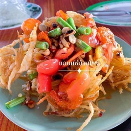 ตำทอดธรรมดา