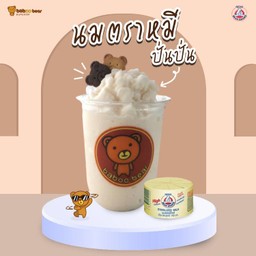 นมตราหมีปั่น