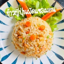 ข้าวญี่ปุ่นผัดแซลมอน