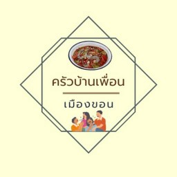 ส้มตำยายจ่อย