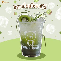 กีวี่โซดา