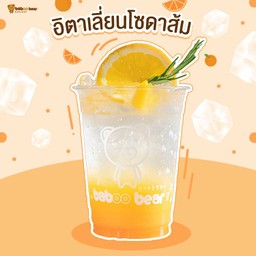 ส้มโซดา