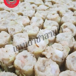 ขนมจีบกุ้งจักรพรรดิ์ (5ลูก)