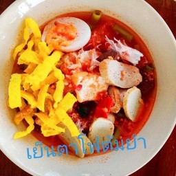 ร้านเจ๊รัตน์เย็นตาโฟ