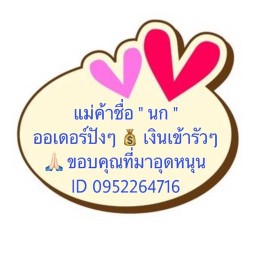 นก ค้าส่ง