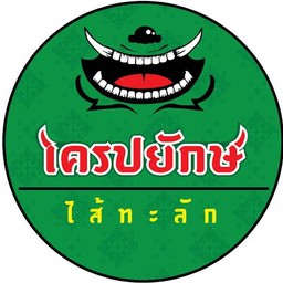 เครป Chonburi อร่อยตะโกน#โซนชลบุรี พระยาสัจจาคีรี