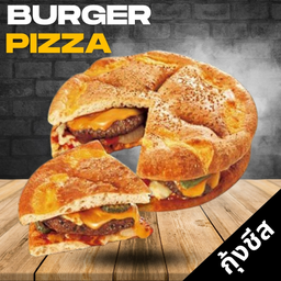 เบอร์เกอร์กุ้งชีส ถาด9นิ้ว