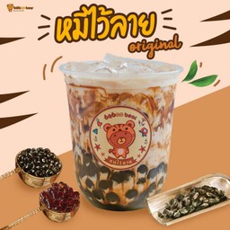 หมีไว้ลายออริจินัล