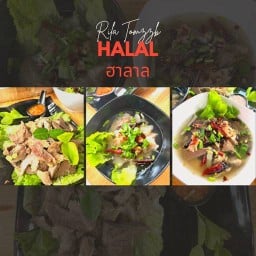 ไรลา ต้มแซ่บ ฮาลาล Rila Tomzab Halal