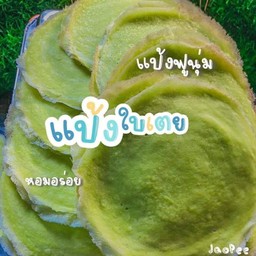 แป้งใบเตย