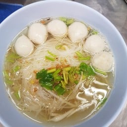 ก๋วยเตี๋ยวลูกชิ้นหมูน้ำใส  เตี๋ยวปากแตก ป.ฟู๊ดเซ็นเตอร์