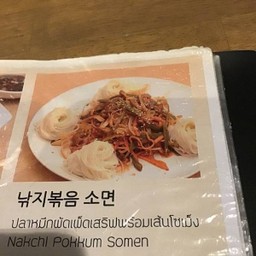 Nakji Bokkeum Somyun