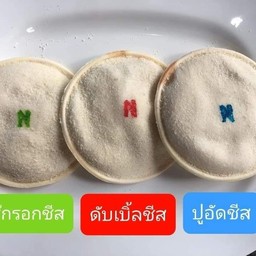 ออมอัญ  นมเหนียว