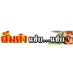 หมูกรอบ (ภาณิภัค)