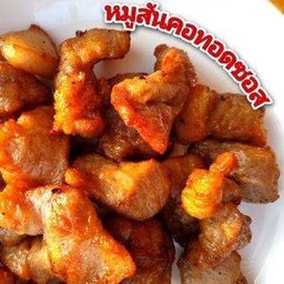 คลุกฝุ่นปุ่นปุ๊น