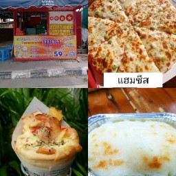 Pizza 5โมงเย็น 1