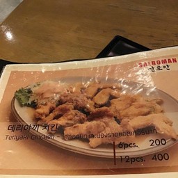 wing&drum 6