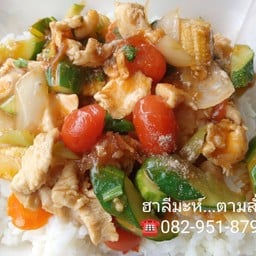 ฮาลีมะห์ตามสั่ง