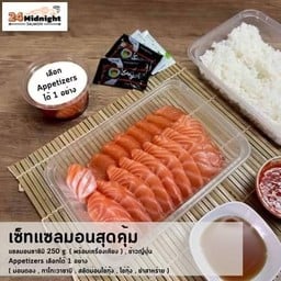 เซ็ตสุดคุ้ม ( ซาซิมิ 250g , ข้าวญี่ปุ่น , เลือก Appetizer 1อย่าง )