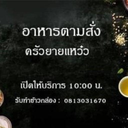 กระเพราอร่อยซอย10