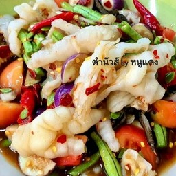 ตำเหลาเล็บมือนาง