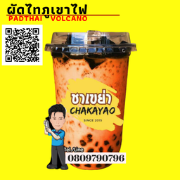 เฉาก๊วยนมสด ชาไทย