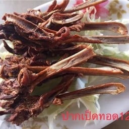 แซ่บ ยโสฯ