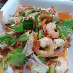 ยำกุ้งสด (สุก)