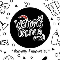 พริกศรีโตเกียวxไอศครีมเกล็ดหิมะ เพนกวิน ไนท์