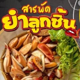 สุกี้โบราณ บางซ่อน