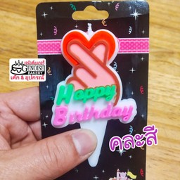 เทียนมินิฮาร์ท