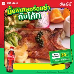 [อร่อยซ่ากับโค้ก]สเต็กพอร์คชอป+โค้ก