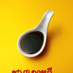 ซอสเกาหลี