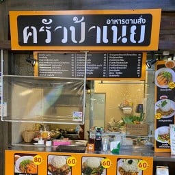 Coffee Time เพชรบุรี ซอย 7