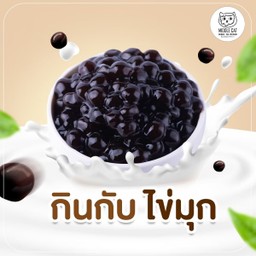 ไข่มุกออนเซน