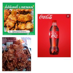 โปรโมชั่น....หมู8ไม้+ข้าวเหนียว2ห่อ+โค้ก 450ml 1 ขวด