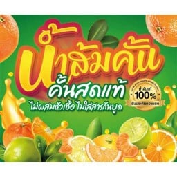 น้องเมย์ น้ำส้ม ตลาดโรงพยาบาลค่ายสุรนารี