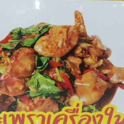 กระเพราเครื่องใน