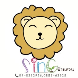สิงห์บ้านสวน บ้านคลอง