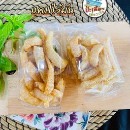 แคปหมูไร้มัน