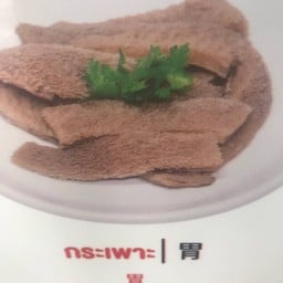 กระเพาะ