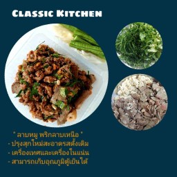 ครัวคลาสสิค ถ.กิ่งแก้ว 37 ต.ราชาเทวะ